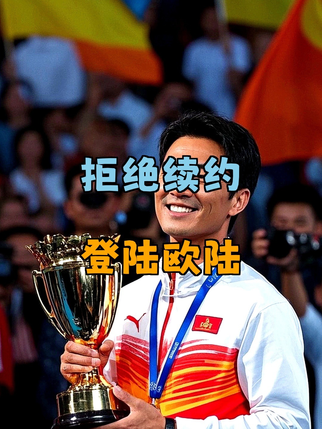 包含意甲倒计时，上海申花今晚造点机会，细节引发关注，震撼外界，球队文化再被提及的词条